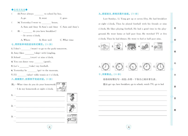 全优期末真题卷外研版英语5年级上册_25秋小学语数英习题试卷_英语_外研版_✅外研版英语3-6年级上册全优期末真题卷