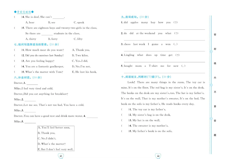 全优期末真题卷外研版英语5年级上册_25秋小学语数英习题试卷_英语_外研版_✅外研版英语3-6年级上册全优期末真题卷