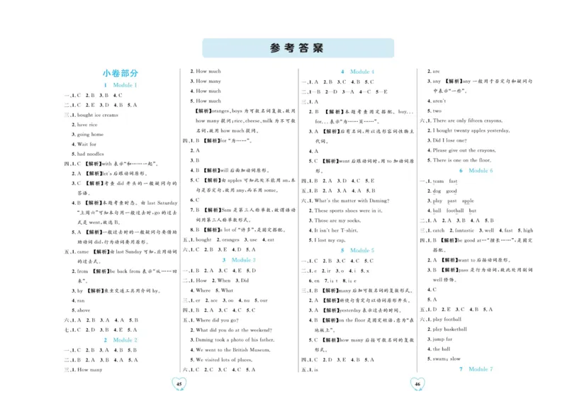 全优期末真题卷外研版英语5年级上册_25秋小学语数英习题试卷_英语_外研版_✅外研版英语3-6年级上册全优期末真题卷