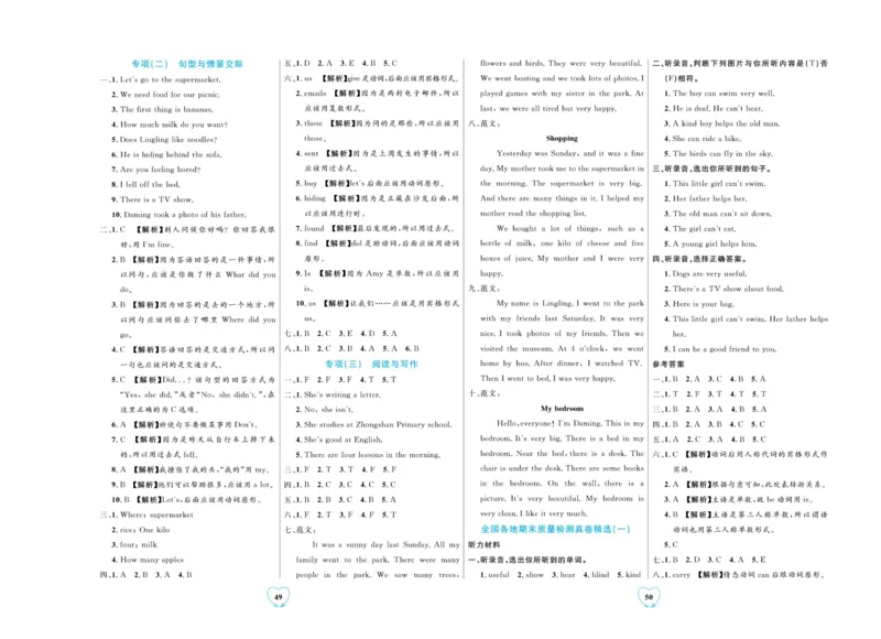 全优期末真题卷外研版英语5年级上册_25秋小学语数英习题试卷_英语_外研版_✅外研版英语3-6年级上册全优期末真题卷