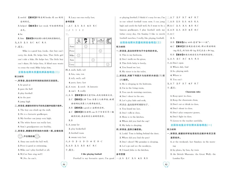 全优期末真题卷外研版英语5年级上册_25秋小学语数英习题试卷_英语_外研版_✅外研版英语3-6年级上册全优期末真题卷