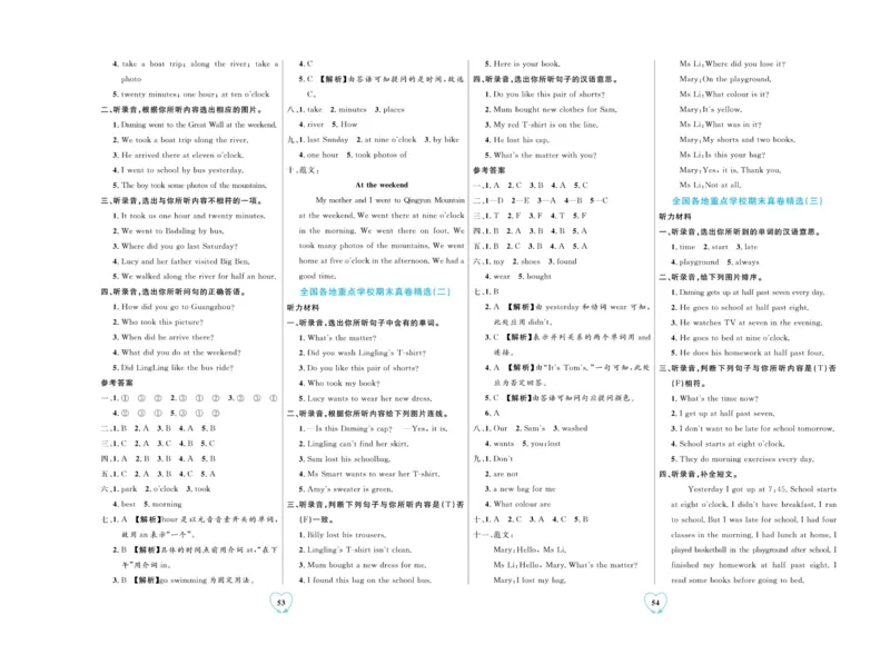 全优期末真题卷外研版英语5年级上册_25秋小学语数英习题试卷_英语_外研版_✅外研版英语3-6年级上册全优期末真题卷