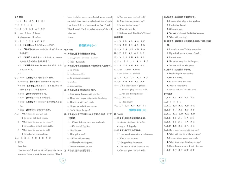 全优期末真题卷外研版英语5年级上册_25秋小学语数英习题试卷_英语_外研版_✅外研版英语3-6年级上册全优期末真题卷