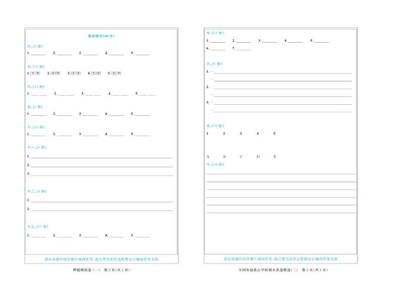 全优期末真题卷外研版英语5年级上册_25秋小学语数英习题试卷_英语_外研版_✅外研版英语3-6年级上册全优期末真题卷