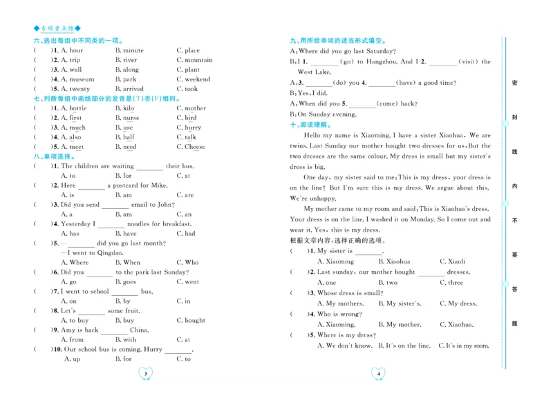 全优期末真题卷外研版英语5年级上册_25秋小学语数英习题试卷_英语_外研版_✅外研版英语3-6年级上册全优期末真题卷