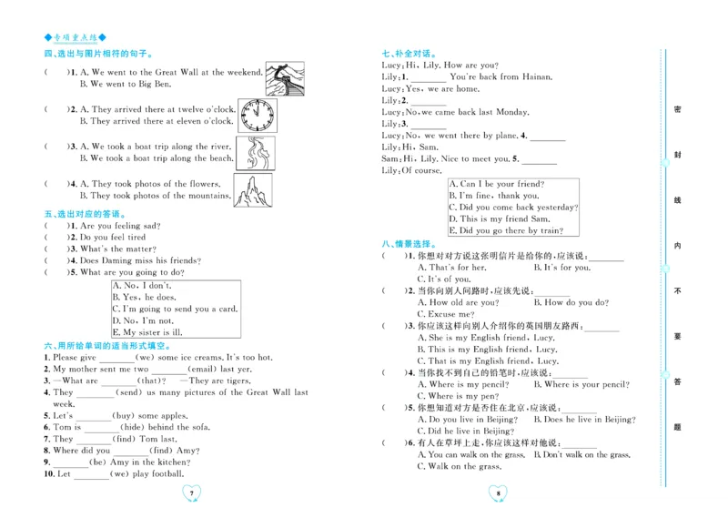 全优期末真题卷外研版英语5年级上册_25秋小学语数英习题试卷_英语_外研版_✅外研版英语3-6年级上册全优期末真题卷