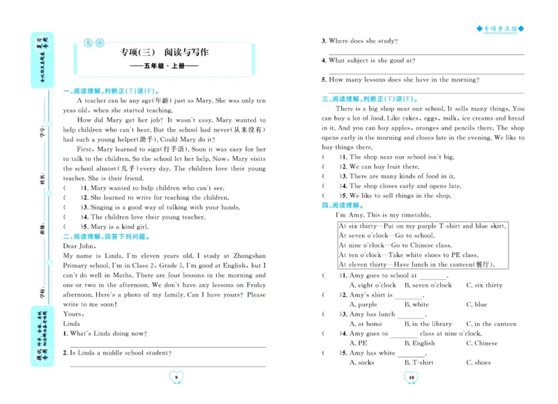 全优期末真题卷外研版英语5年级上册_25秋小学语数英习题试卷_英语_外研版_✅外研版英语3-6年级上册全优期末真题卷