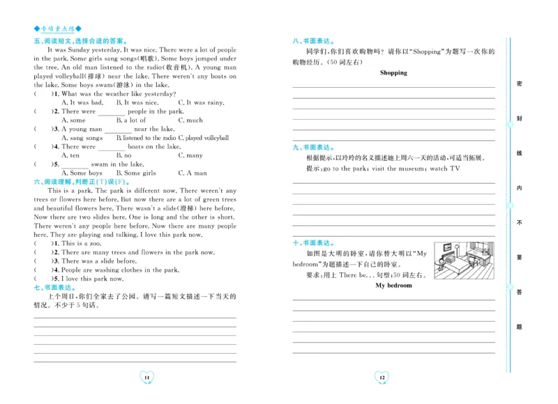 全优期末真题卷外研版英语5年级上册_25秋小学语数英习题试卷_英语_外研版_✅外研版英语3-6年级上册全优期末真题卷