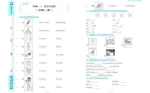 全优期末真题卷外研版英语5年级上册_25秋小学语数英习题试卷_英语_外研版_✅外研版英语3-6年级上册全优期末真题卷