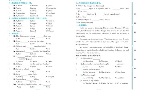 全优期末真题卷外研版英语5年级上册_25秋小学语数英习题试卷_英语_外研版_✅外研版英语3-6年级上册全优期末真题卷
