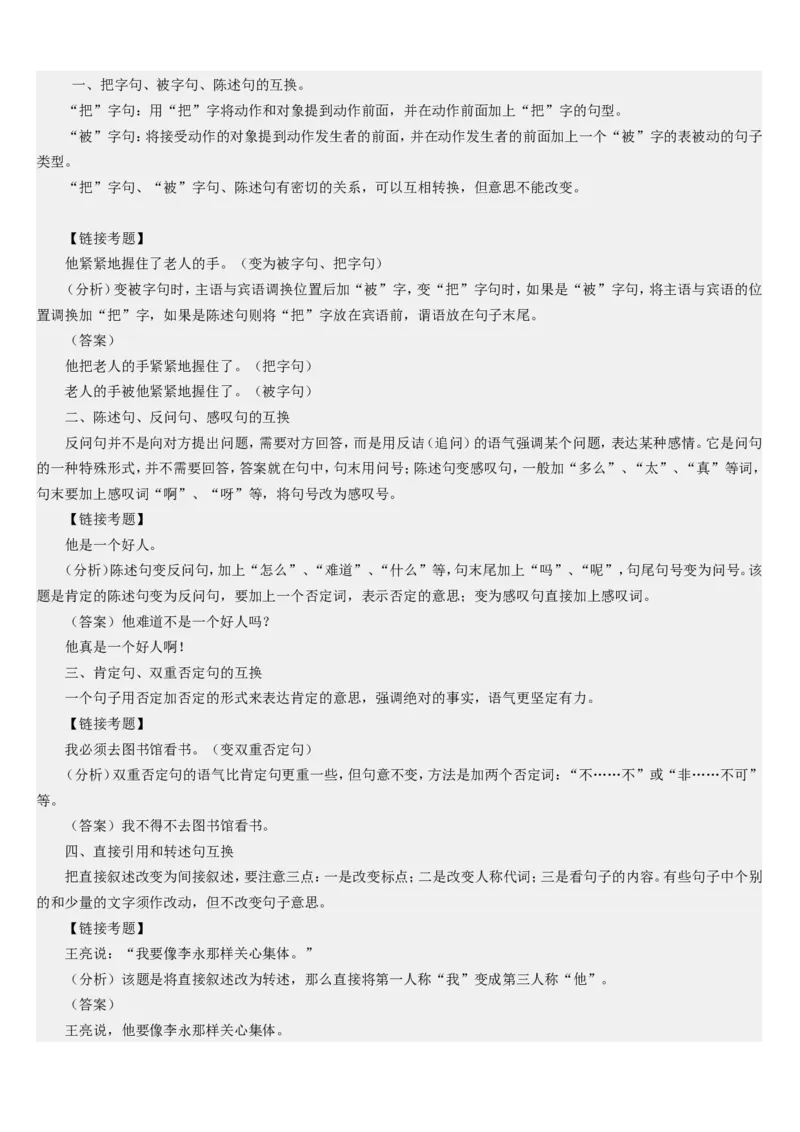 品优教学小学语文基础知识点复习归纳_小学数学口算竖式脱式计算应用题一二三四五六年级上下册电_小学数学口算题库电子版（1-6）_笔算题（1-小升初）_赠品小学知识点