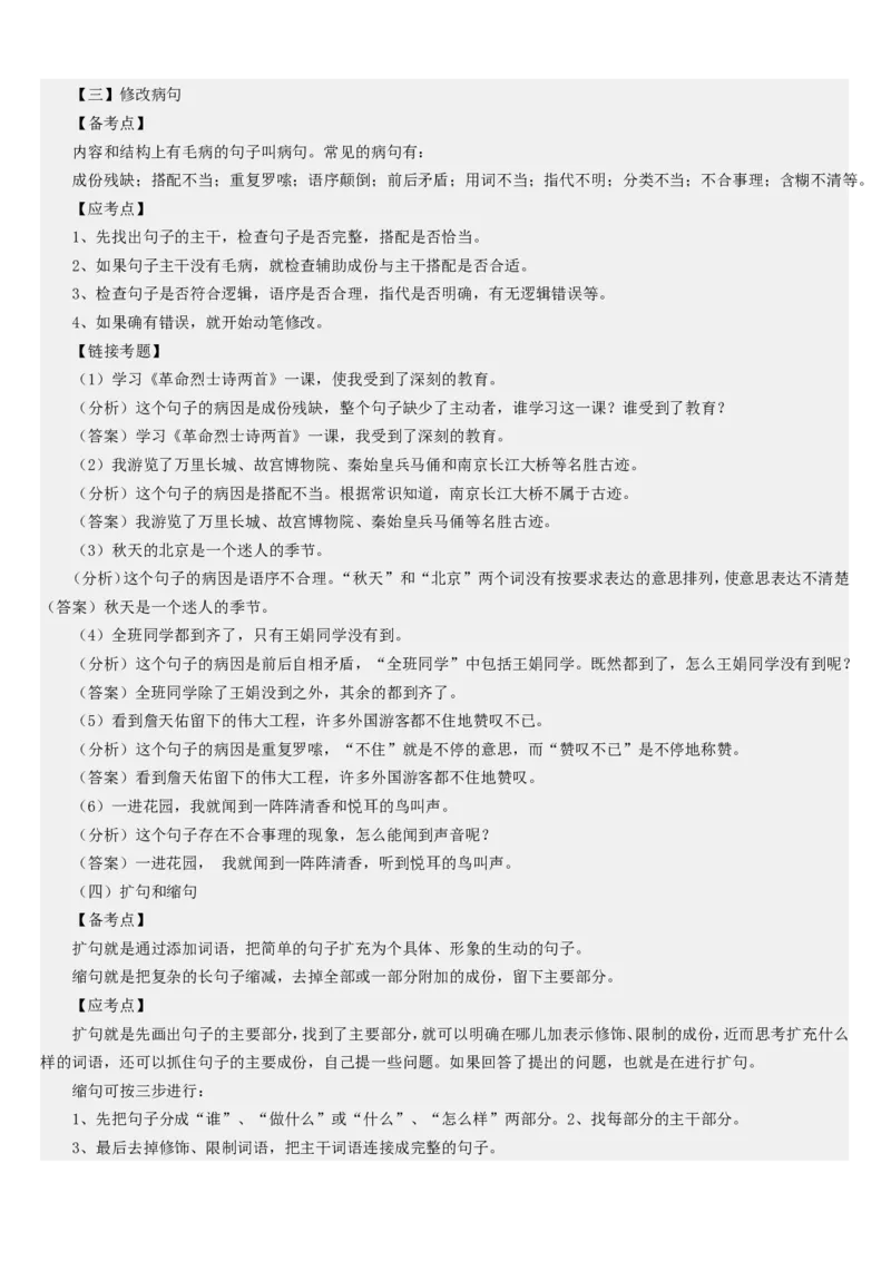 品优教学小学语文基础知识点复习归纳_小学数学口算竖式脱式计算应用题一二三四五六年级上下册电_小学数学口算题库电子版（1-6）_笔算题（1-小升初）_赠品小学知识点
