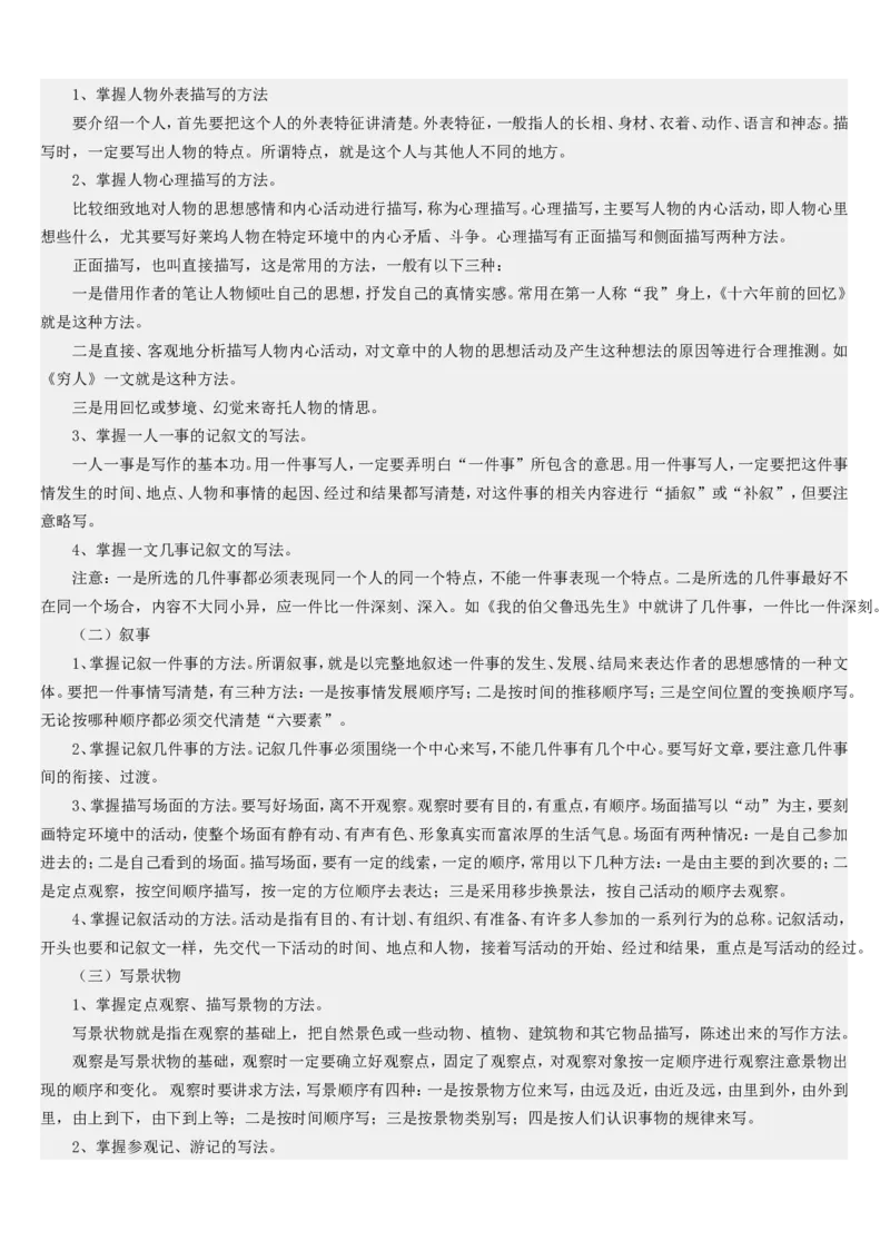 品优教学小学语文基础知识点复习归纳_小学数学口算竖式脱式计算应用题一二三四五六年级上下册电_小学数学口算题库电子版（1-6）_笔算题（1-小升初）_赠品小学知识点