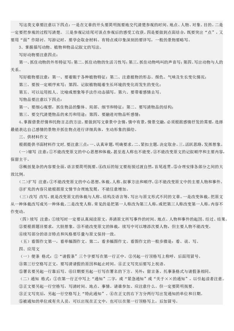 品优教学小学语文基础知识点复习归纳_小学数学口算竖式脱式计算应用题一二三四五六年级上下册电_小学数学口算题库电子版（1-6）_笔算题（1-小升初）_赠品小学知识点