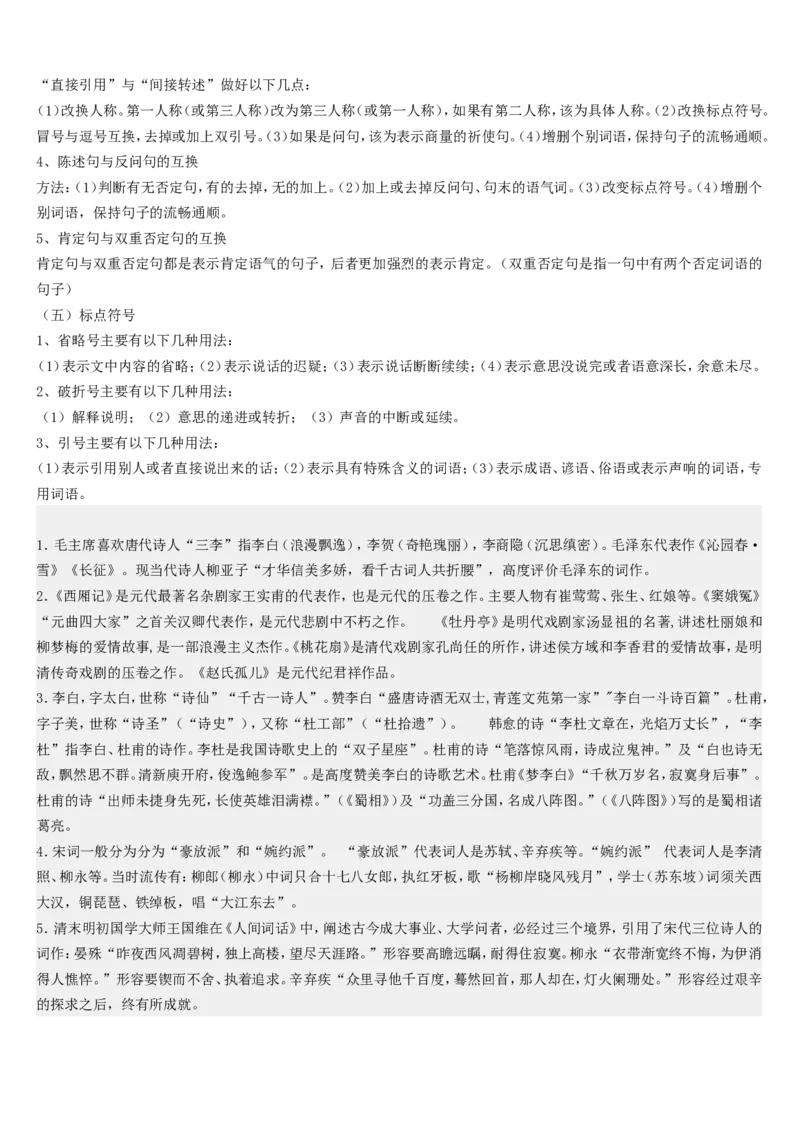 品优教学小学语文基础知识点复习归纳_小学数学口算竖式脱式计算应用题一二三四五六年级上下册电_小学数学口算题库电子版（1-6）_笔算题（1-小升初）_赠品小学知识点