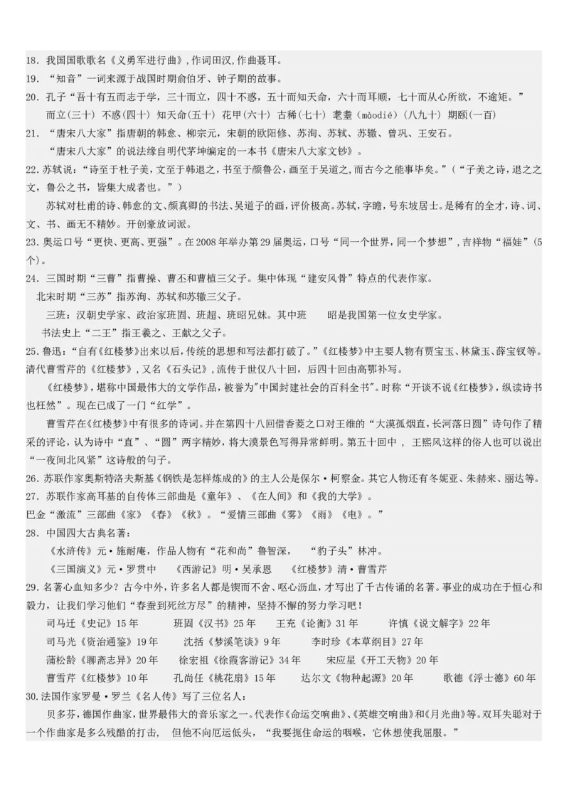 品优教学小学语文基础知识点复习归纳_小学数学口算竖式脱式计算应用题一二三四五六年级上下册电_小学数学口算题库电子版（1-6）_笔算题（1-小升初）_赠品小学知识点