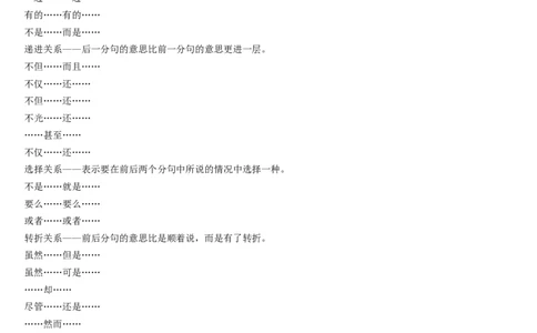 品优教学小学语文基础知识点复习归纳_小学数学口算竖式脱式计算应用题一二三四五六年级上下册电_小学数学口算题库电子版（1-6）_笔算题（1-小升初）_赠品小学知识点