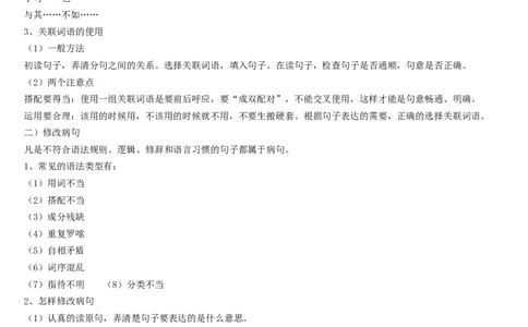 品优教学小学语文基础知识点复习归纳_小学数学口算竖式脱式计算应用题一二三四五六年级上下册电_小学数学口算题库电子版（1-6）_笔算题（1-小升初）_赠品小学知识点