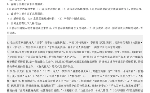 品优教学小学语文基础知识点复习归纳_小学数学口算竖式脱式计算应用题一二三四五六年级上下册电_小学数学口算题库电子版（1-6）_笔算题（1-小升初）_赠品小学知识点