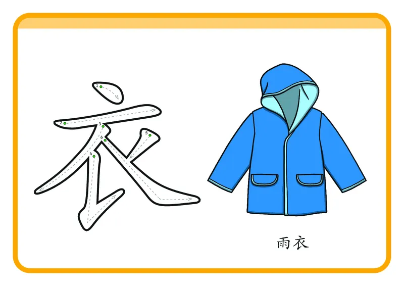 幼儿识字闪卡-92页_一年级上下册资料_小学一年级学习资料-25年更新版_1-00、幼小衔接_幼小衔接识字启蒙篇