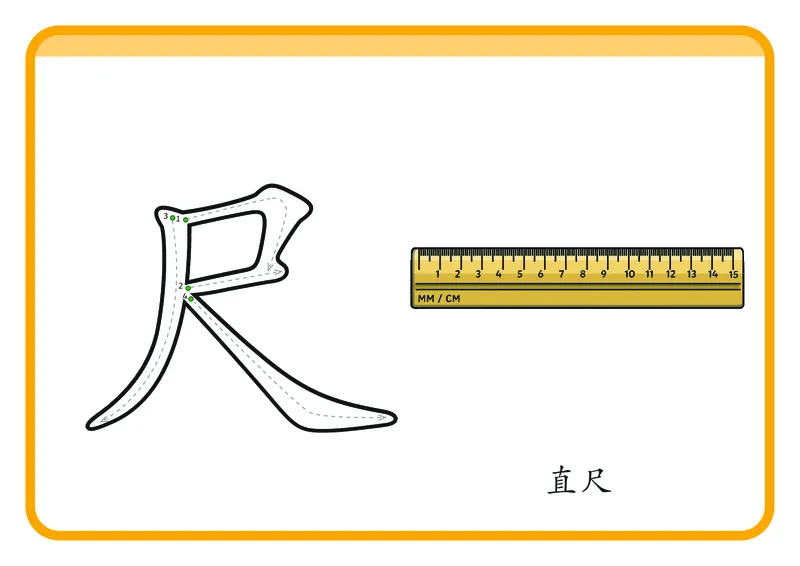 幼儿识字闪卡-92页_一年级上下册资料_小学一年级学习资料-25年更新版_1-00、幼小衔接_幼小衔接识字启蒙篇