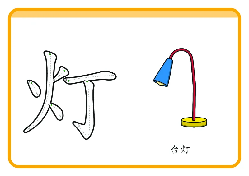 幼儿识字闪卡-92页_一年级上下册资料_小学一年级学习资料-25年更新版_1-00、幼小衔接_幼小衔接识字启蒙篇