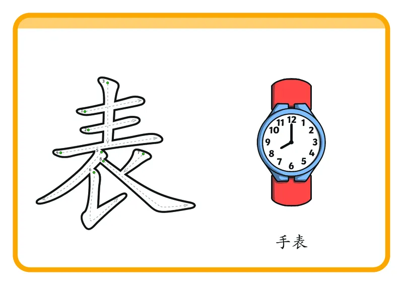 幼儿识字闪卡-92页_一年级上下册资料_小学一年级学习资料-25年更新版_1-00、幼小衔接_幼小衔接识字启蒙篇