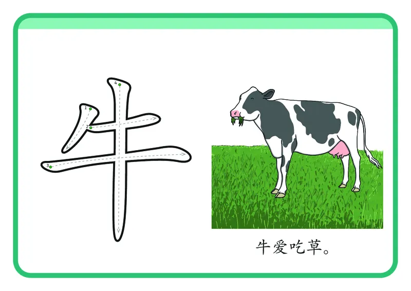 幼儿识字闪卡-92页_一年级上下册资料_小学一年级学习资料-25年更新版_1-00、幼小衔接_幼小衔接识字启蒙篇