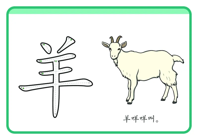 幼儿识字闪卡-92页_一年级上下册资料_小学一年级学习资料-25年更新版_1-00、幼小衔接_幼小衔接识字启蒙篇