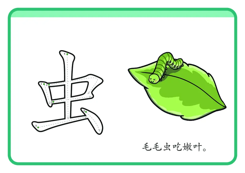 幼儿识字闪卡-92页_一年级上下册资料_小学一年级学习资料-25年更新版_1-00、幼小衔接_幼小衔接识字启蒙篇