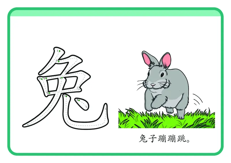 幼儿识字闪卡-92页_一年级上下册资料_小学一年级学习资料-25年更新版_1-00、幼小衔接_幼小衔接识字启蒙篇