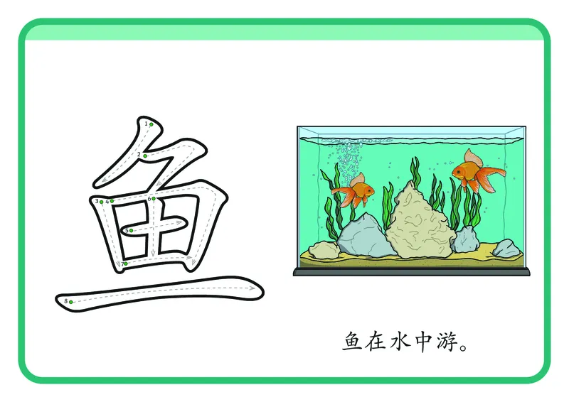 幼儿识字闪卡-92页_一年级上下册资料_小学一年级学习资料-25年更新版_1-00、幼小衔接_幼小衔接识字启蒙篇