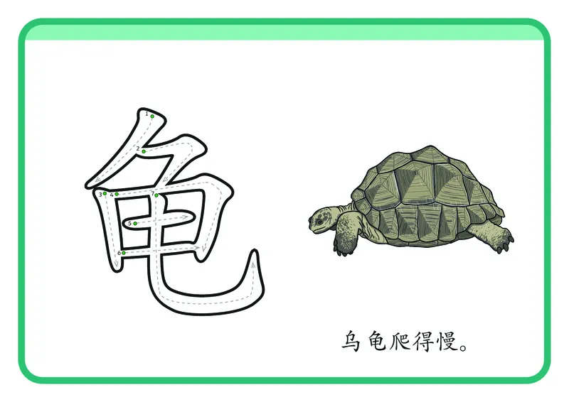 幼儿识字闪卡-92页_一年级上下册资料_小学一年级学习资料-25年更新版_1-00、幼小衔接_幼小衔接识字启蒙篇