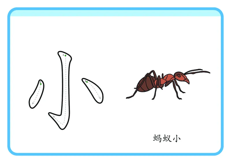 幼儿识字闪卡-92页_一年级上下册资料_小学一年级学习资料-25年更新版_1-00、幼小衔接_幼小衔接识字启蒙篇