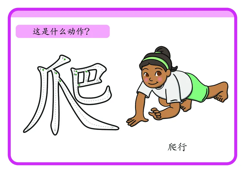 幼儿识字闪卡-92页_一年级上下册资料_小学一年级学习资料-25年更新版_1-00、幼小衔接_幼小衔接识字启蒙篇