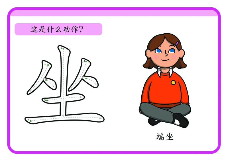 幼儿识字闪卡-92页_一年级上下册资料_小学一年级学习资料-25年更新版_1-00、幼小衔接_幼小衔接识字启蒙篇