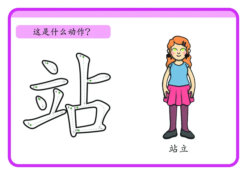 幼儿识字闪卡-92页_一年级上下册资料_小学一年级学习资料-25年更新版_1-00、幼小衔接_幼小衔接识字启蒙篇