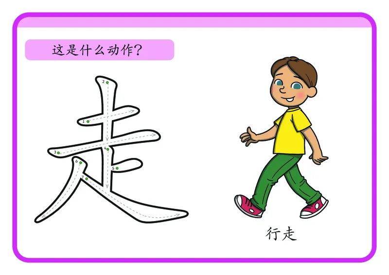 幼儿识字闪卡-92页_一年级上下册资料_小学一年级学习资料-25年更新版_1-00、幼小衔接_幼小衔接识字启蒙篇