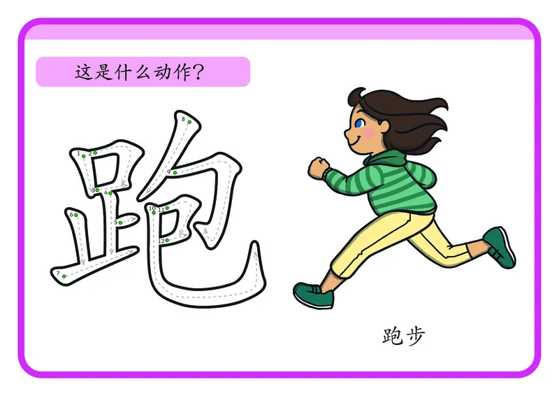 幼儿识字闪卡-92页_一年级上下册资料_小学一年级学习资料-25年更新版_1-00、幼小衔接_幼小衔接识字启蒙篇