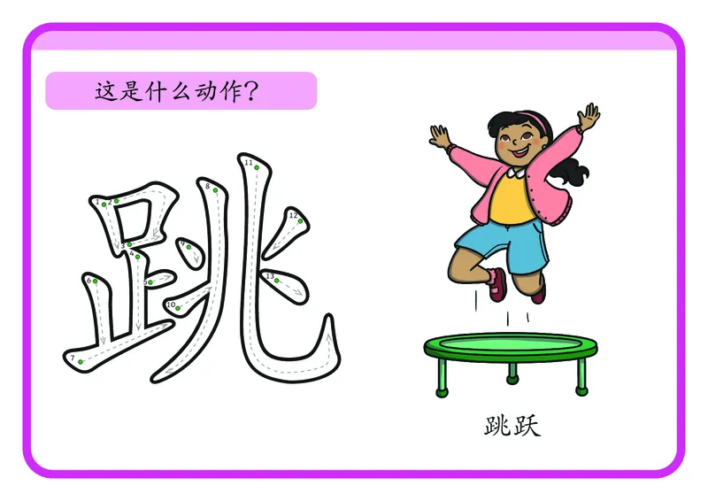 幼儿识字闪卡-92页_一年级上下册资料_小学一年级学习资料-25年更新版_1-00、幼小衔接_幼小衔接识字启蒙篇