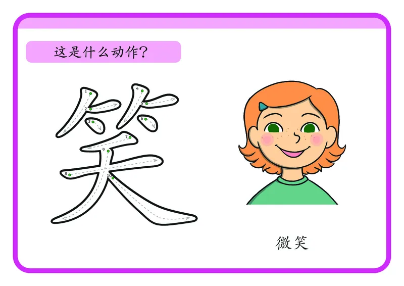 幼儿识字闪卡-92页_一年级上下册资料_小学一年级学习资料-25年更新版_1-00、幼小衔接_幼小衔接识字启蒙篇