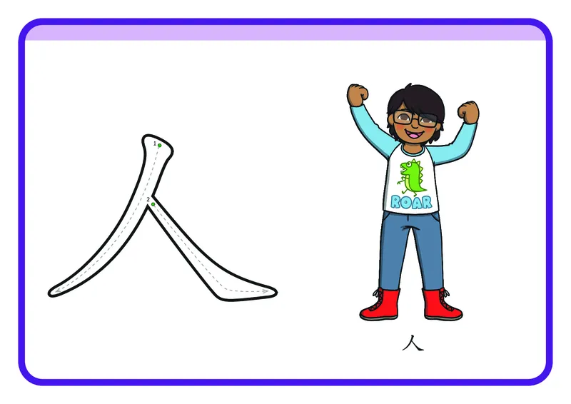 幼儿识字闪卡-92页_一年级上下册资料_小学一年级学习资料-25年更新版_1-00、幼小衔接_幼小衔接识字启蒙篇