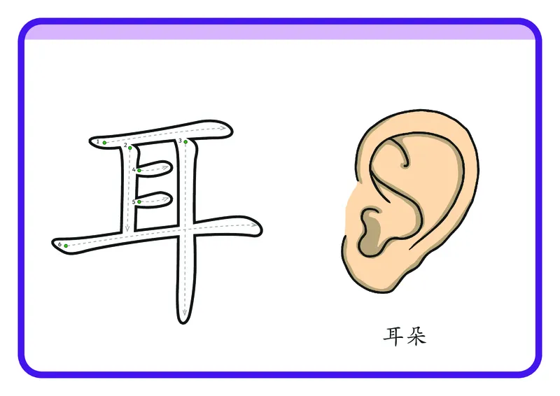 幼儿识字闪卡-92页_一年级上下册资料_小学一年级学习资料-25年更新版_1-00、幼小衔接_幼小衔接识字启蒙篇