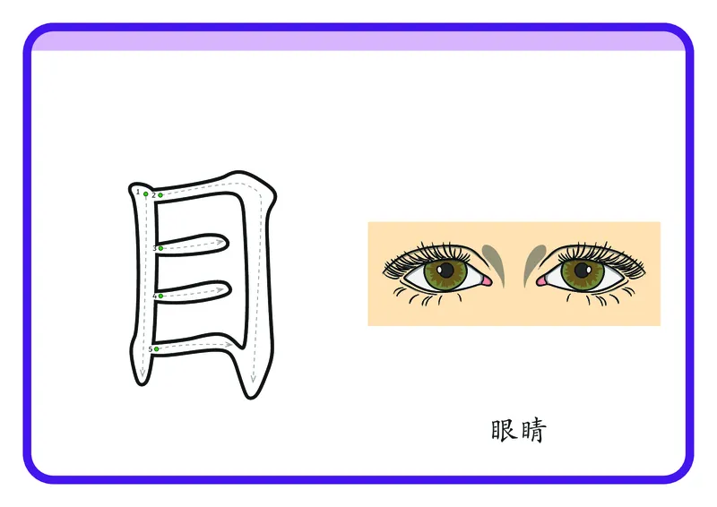 幼儿识字闪卡-92页_一年级上下册资料_小学一年级学习资料-25年更新版_1-00、幼小衔接_幼小衔接识字启蒙篇