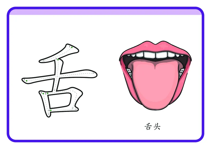 幼儿识字闪卡-92页_一年级上下册资料_小学一年级学习资料-25年更新版_1-00、幼小衔接_幼小衔接识字启蒙篇