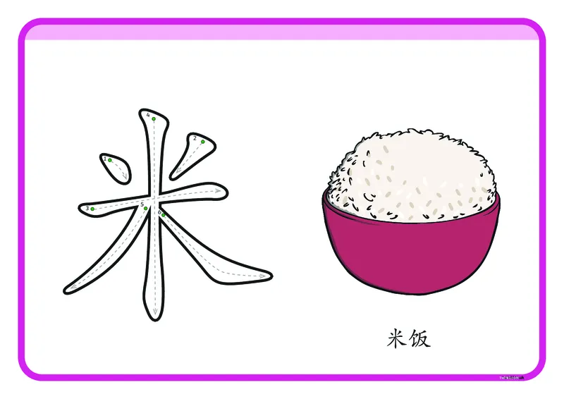 幼儿识字闪卡-92页_一年级上下册资料_小学一年级学习资料-25年更新版_1-00、幼小衔接_幼小衔接识字启蒙篇
