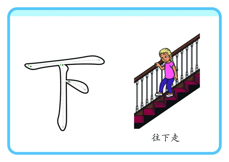 幼儿识字闪卡-92页_一年级上下册资料_小学一年级学习资料-25年更新版_1-00、幼小衔接_幼小衔接识字启蒙篇