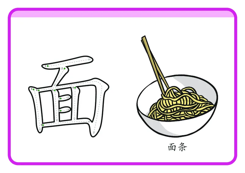 幼儿识字闪卡-92页_一年级上下册资料_小学一年级学习资料-25年更新版_1-00、幼小衔接_幼小衔接识字启蒙篇