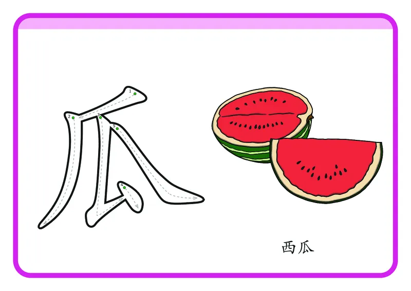 幼儿识字闪卡-92页_一年级上下册资料_小学一年级学习资料-25年更新版_1-00、幼小衔接_幼小衔接识字启蒙篇