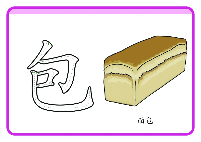 幼儿识字闪卡-92页_一年级上下册资料_小学一年级学习资料-25年更新版_1-00、幼小衔接_幼小衔接识字启蒙篇